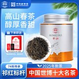 润思祁门红茶1915祁红毛峰特级自己喝口粮茶叶中华老字号新茶200g罐