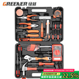 绿林（GREENER）家用工具箱套装五金工具多功能电工木工电讯维修（电工版）套装