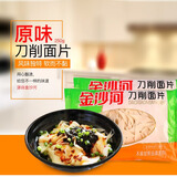 金沙河面条 挂面 速食方便面 原味刀削面片 250g*1袋