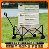 尚烤佳（Suncojia）折叠露营车野营车餐车营地车折叠小推车遛娃购物买菜钓鱼小拉车 乳白色 170L 无刹车 野营车 极风