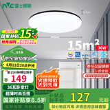 雷士（NVC）LED吸顶灯现代简约卧室书房过道阳台IP40照明包安装 如雪黑36W 