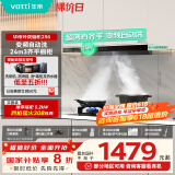 华帝（VATTI）【国家补贴20%】超薄平嵌欧式变频24风量大吸力自清洁脱排抽油烟机家电齐平橱柜以旧换新i11256