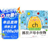 麦芽点读书 奇幻拼音谷（全8册）幼小衔接拼读训练绘本宝宝学前早教启蒙发声书小达人小考拉点读笔配套图书