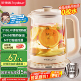 荣事达（Royalstar）养生壶 1.8L全自动316L煮茶壶 24h预约+24h恒温烧水壶18大菜单电热水壶 花茶壶煮茶器YSH18L19C