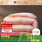 富安娜冬被 纤维被子冬季 双人加大七孔抗菌冬厚被芯6.7斤 230*229cm 粉
