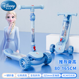 迪士尼（Disney）滑板车儿童1-3-10岁踏板车三轮大童滑滑车折叠划板车爱莎冰雪奇缘