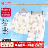 纤丝鸟（TINSINO）儿童睡衣夏季薄款男女童家居服套装宝宝空调服透气舒适童装