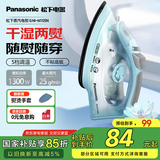 松下（Panasonic）电熨斗家用 手持蒸汽挂烫机 1300W 多档蒸汽  NI-M105N_HA 慧蓝色
