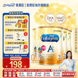 美赞臣（MeadJohnson）新升级版 港版A+安儿宝婴幼儿奶粉 优量DHA+HMO+益生元  原装进口 【HMO+DHA】A+3段850g*4罐