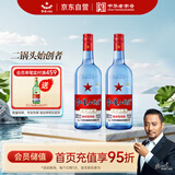 红星二锅头 蓝瓶绵柔8陈酿 清香型白酒 53度 750ml 双瓶装