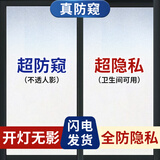 墨斗鱼磨砂玻璃防窥膜窗户贴膜卫生间隐私纸浴室厕所透光不透人0.6*2米