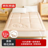 京东京造亲亲棉花床褥床垫 100%天然新疆棉花填充四季通用 单人床1.2x2m