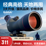 萨伽（SAGA）观雀望远镜变倍专业级户外观鸟镜20-60倍高清可接单反手机望眼镜 5：70口径版标配+手机夹