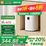 米家 小米智能小厨宝 7L S1电热水器 加倍热水 银离子健康1级节能音响联动无缝内胆双重防漏电保护 7L 2000W 米家智能小厨宝S1