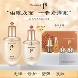 后Whoo天气丹水乳面霜精华6件套装礼盒291ml 抗老修复