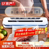 京严真空包装机抽真空封口机家用商用全自动干湿两用抽真空机熟食品保鲜机小型台式塑封机零食快速密封 【强劲大抽力+精准控温】新款（适配多种真空袋） 1m
