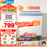 美的（Midea）洗衣机半自动双桶 MP12V888 半自动洗衣机12公斤大容量 双缸双桶洗衣机 以旧换新