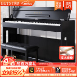 贝琪（Betsy）立式电钢琴重锤88键初学者家用练习钢琴成人儿童专业考级电子钢琴 B307重锤键-木纹黑-实木键盘 高配(琴+学琴礼包+双人琴凳）