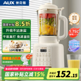 奥克斯（AUX）破壁机国家补贴 家用多功能1.75L大容量轻音豆浆机全自动免煮五谷杂粮料理机智能自清洗PB325A