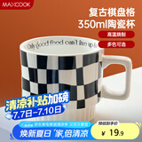 美厨（maxcook）陶瓷马克杯 水杯咖啡杯子家用早餐牛奶高颜值办公室茶杯黑色350ml
