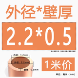 碧灵（BLING）紫铜盘管 2/3/4/6/8/10/12/16 紫铜管 空调铜管 软态铜管   碧灵 外径2.2mm*壁厚0.5mm