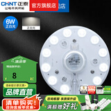 正泰（CHNT）吸顶灯节能灯泡圆形通用一体式替换光源卧室客厅改造板环形灯管 6W 正白光】直径120mm