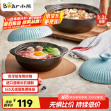 小熊（Bear）砂锅 宽口煲仔饭炖锅耐高温不开裂3.2L煲汤鸡公煲陶瓷锅G0054-S03