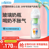 布朗博士玻璃奶瓶 3-6月新生婴儿防胀气防呛 宽口径奶瓶270ml 双兔