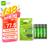 超霸（GP）5号充电电池1.2伏4粒2600mAh+4槽USB充电器可充5号7号电池适用游戏手柄可用电池