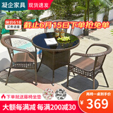 凝企阳台休闲桌椅户外桌椅套装藤椅三件套阳台喝茶桌椅组合庭院小茶台 编藤80圆桌 四椅一桌