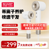 夏普【新品】吹风机家用电器电吹风高速电风吹速干轻音正负离子大风力智能温控护发养发低音 【旗舰礼盒款】IB-RP45C-W