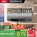 万家乐电热水器60升 国家补贴20% 一级能效 出水断电 智能双杀菌 镁棒免换 储水式【睿能】D60-FW5