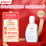 贝亲（Pigeon）婴儿抚触油 新生儿宝宝润肤油 按摩油 可卸防晒 温和滋润 80ml