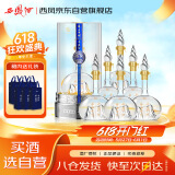 西凤酒 华山论剑20年铂金版 52度 500ml*6 整箱装 凤香型白酒 