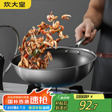 炊大皇 炒锅 304不锈钢炒菜锅煎锅 平底不粘炒锅32cm 可立可视盖不挑灶