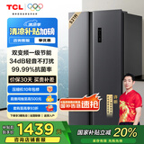 TCL 521升T3大容量分区养鲜冰箱对开门双开门超薄嵌入一级能效风冷国家补贴20%家用电冰箱R521T3-S