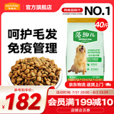麦富迪 狗粮 藻趣儿通用全价犬粮小中大型犬泰迪柯基金毛拉布拉多 【热销】成犬粮40斤装