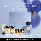 阿玛尼影之蓝鸢100ml 男士女士中性清新香水礼盒 生日母亲节礼物送女友