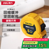 得力（deli）5米钢卷尺盒尺木工尺伸缩尺米尺公制装修测量塑壳尺子