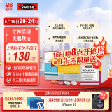 Swisse斯维诗 女士定制每日营养包复合维生素氨糖葡萄籽胶原蛋白肽14袋