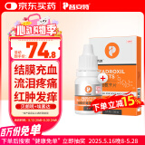 普安特宠物狗狗猫咪宠物滴眼液猫鼻支结膜炎角膜炎分泌物多贝朗明埃素达