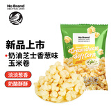 No Brand诺倍得玉米卷 奶油芝士香葱味 120g 韩国进口网红爆米花休闲零食