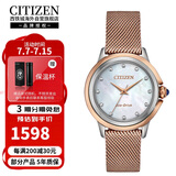 西铁城（CITIZEN）光动能机芯粉金色表带休闲时尚贝母盘女表EM0796-75D