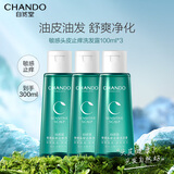 自然堂洗发水[赵露思推荐]敏感头皮护理洗发套装控油止痒蓬松端午节礼物 敏感止痒洗发露100ml*3