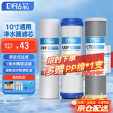 钻芯 净水器滤芯通用10英寸前置过滤PP棉家用纯水机活性炭超滤净水机滤芯套装 10寸前三级滤芯套装