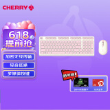 CHERRY樱桃 DW2380无线键鼠套装升级版98键轻音键盘鼠标笔记本电脑女生可爱薄膜外接丽江粉