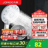 九牧（JOMOO）花洒喷头全套家用增压洗澡淋浴莲蓬头热水器手持淋雨花洒软管套装 花洒头S175015+软管（1.5米）