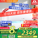 华蒜空调奥克斯出品 大1.5匹/大2匹/大3匹新一级三级变频冷暖 自清洁壁挂式空调挂机立式柜机旗舰款 2匹 一级能效 节能省电 强劲冷暖21-31㎡