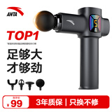 安踏专业级筋膜枪大功率深层肌肉按摩器健身机放松仪肩颈椎腿腰部家用