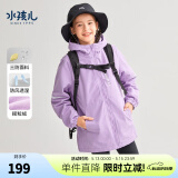 水孩儿（SOUHAIT）童装男女童三防厚外套新款加绒外套摇粒绒风衣保暖上衣 深紫 130